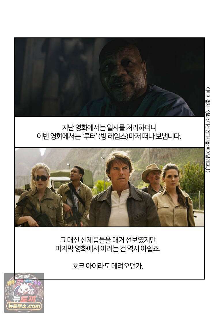 부기영화 316화． 미션 임파서블: 파이널 레코닝 11
