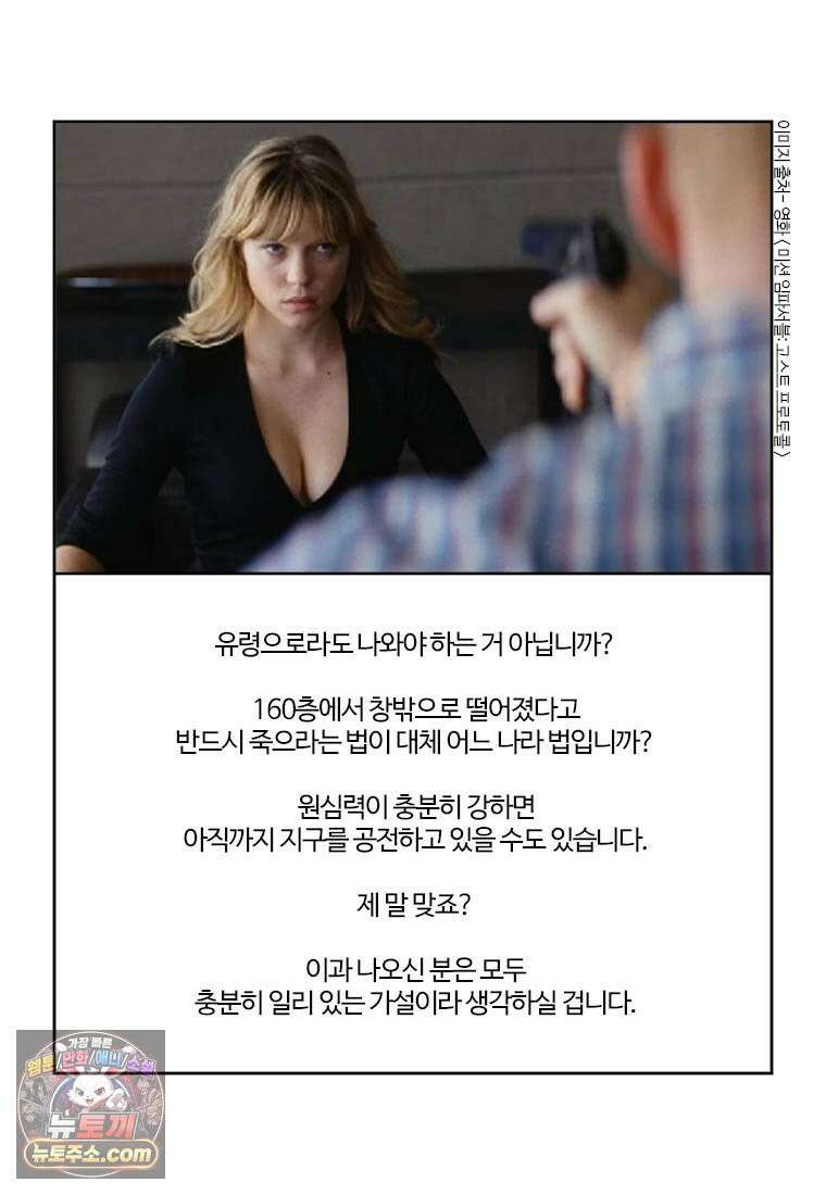 부기영화 316화． 미션 임파서블: 파이널 레코닝 12