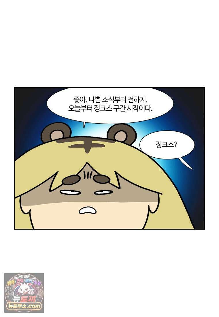 부기영화 325화． 굿뉴스 3