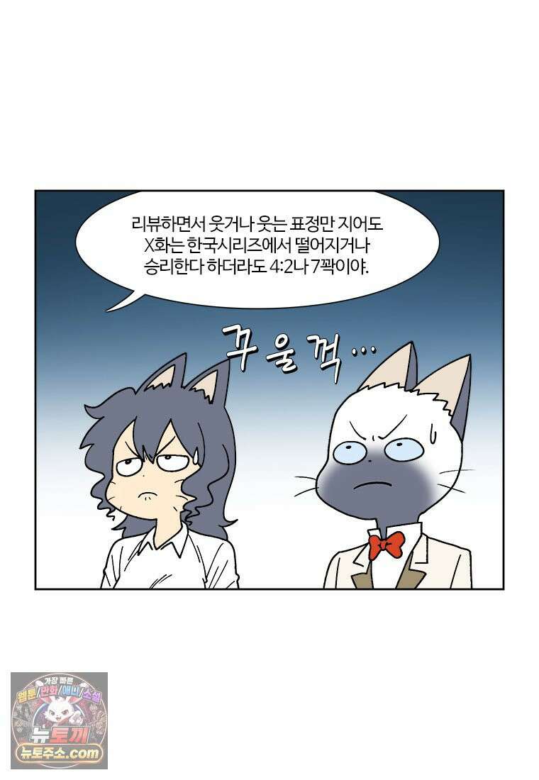 부기영화 325화． 굿뉴스 4