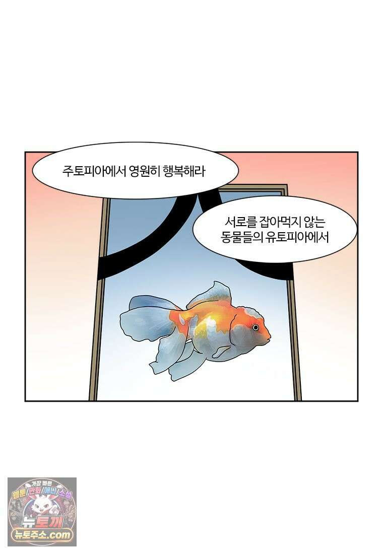 부기영화 340화． 주토피아 2 4
