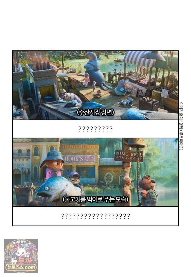 부기영화 340화． 주토피아 2 5