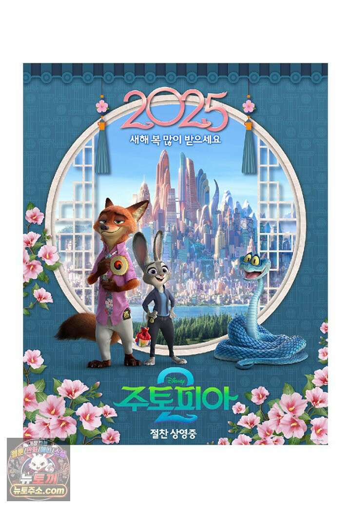 부기영화 340화． 주토피아 2 7