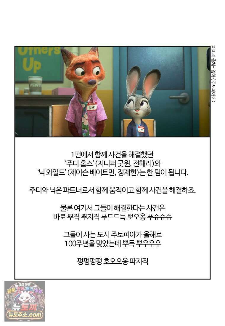 부기영화 340화． 주토피아 2 9