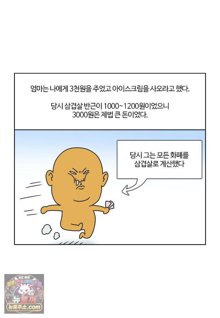 부기영화 348화． 휴민트 4