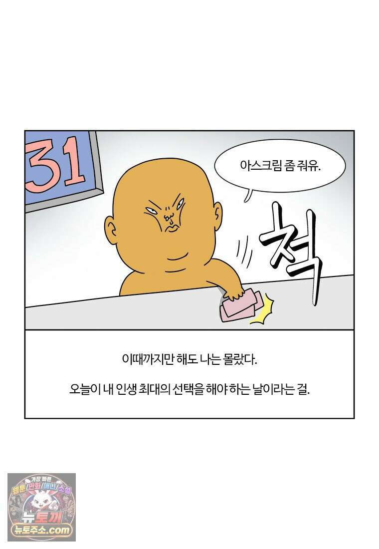부기영화 348화． 휴민트 5