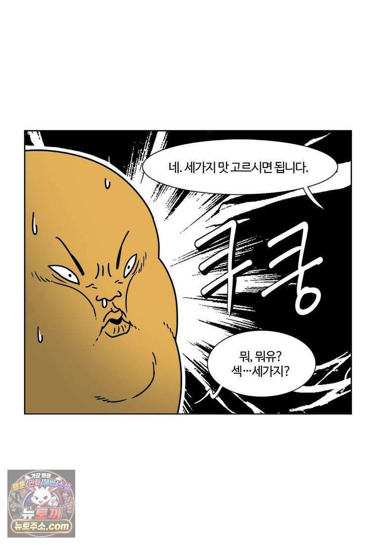 부기영화 348화． 휴민트 6