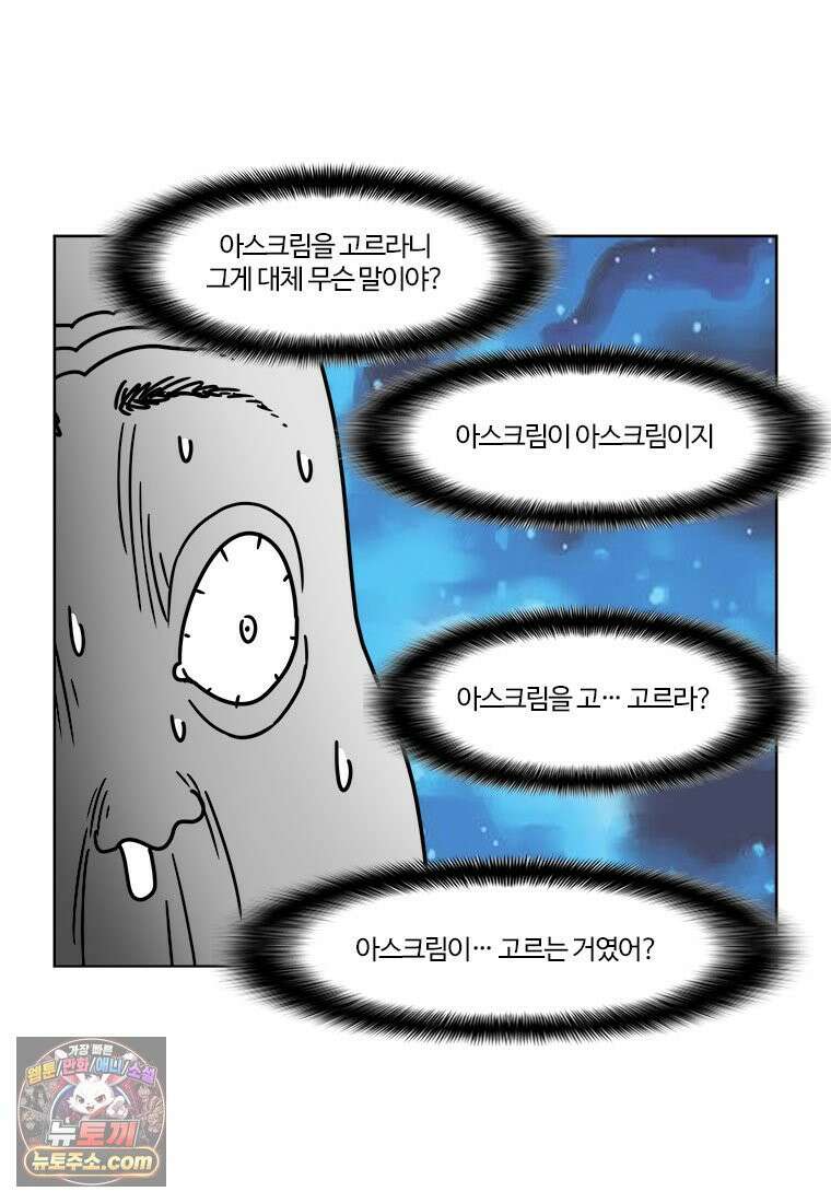 부기영화 348화． 휴민트 7