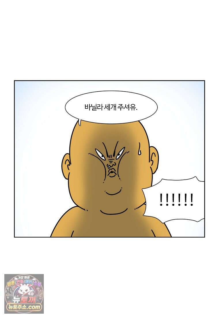 부기영화 348화． 휴민트 8