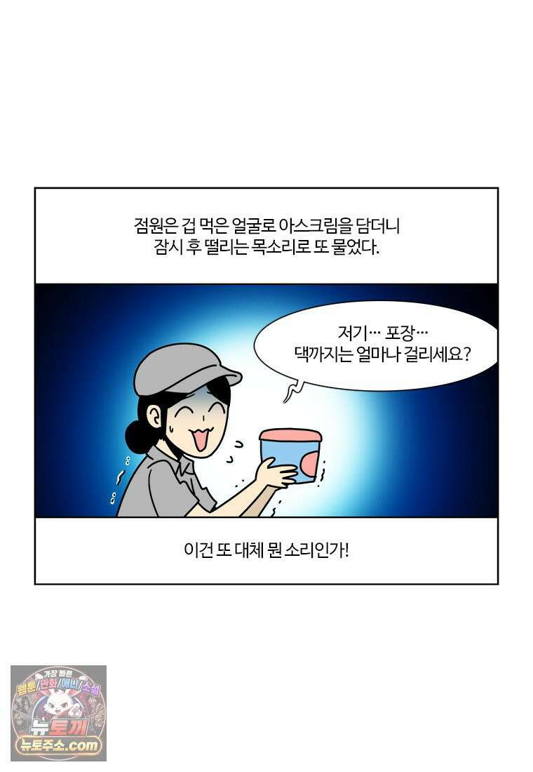 부기영화 348화． 휴민트 10
