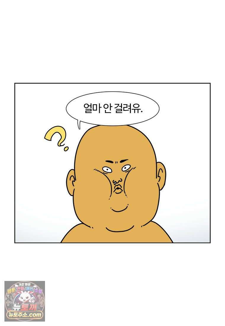 부기영화 348화． 휴민트 11