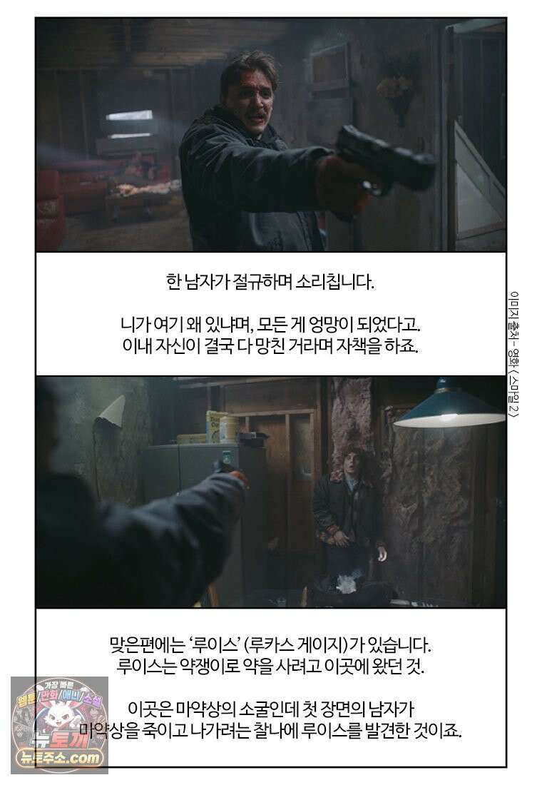 부기영화 353화． 스마일 2 9