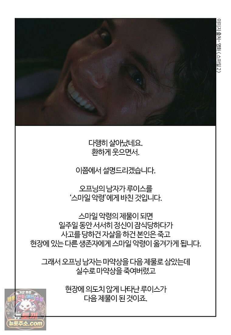 부기영화 353화． 스마일 2 17