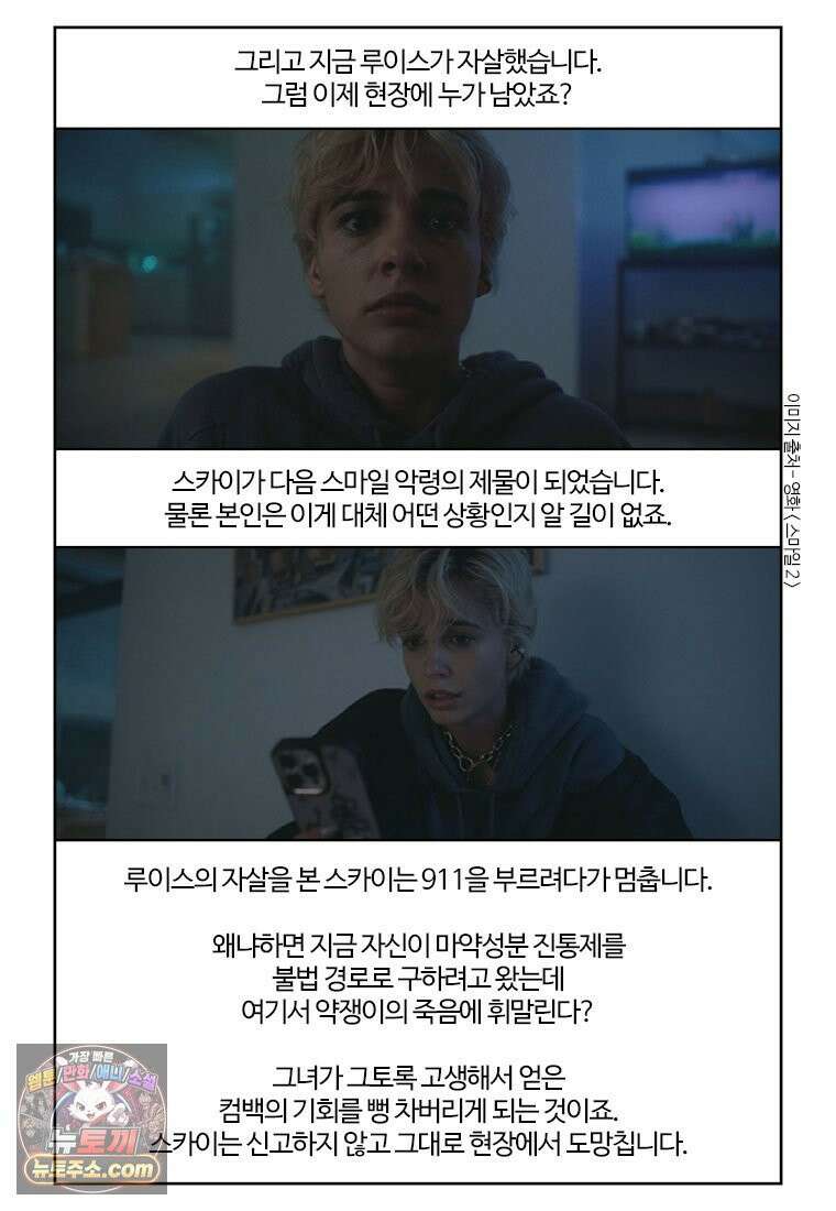부기영화 353화． 스마일 2 18