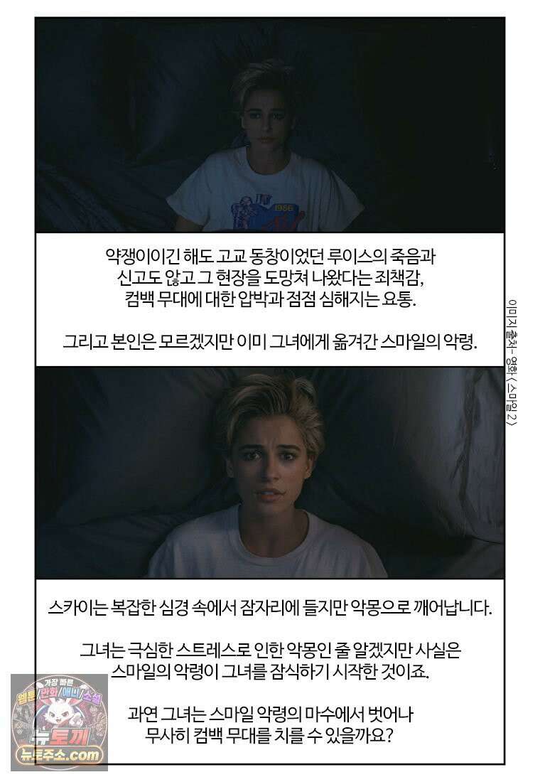 부기영화 353화． 스마일 2 19