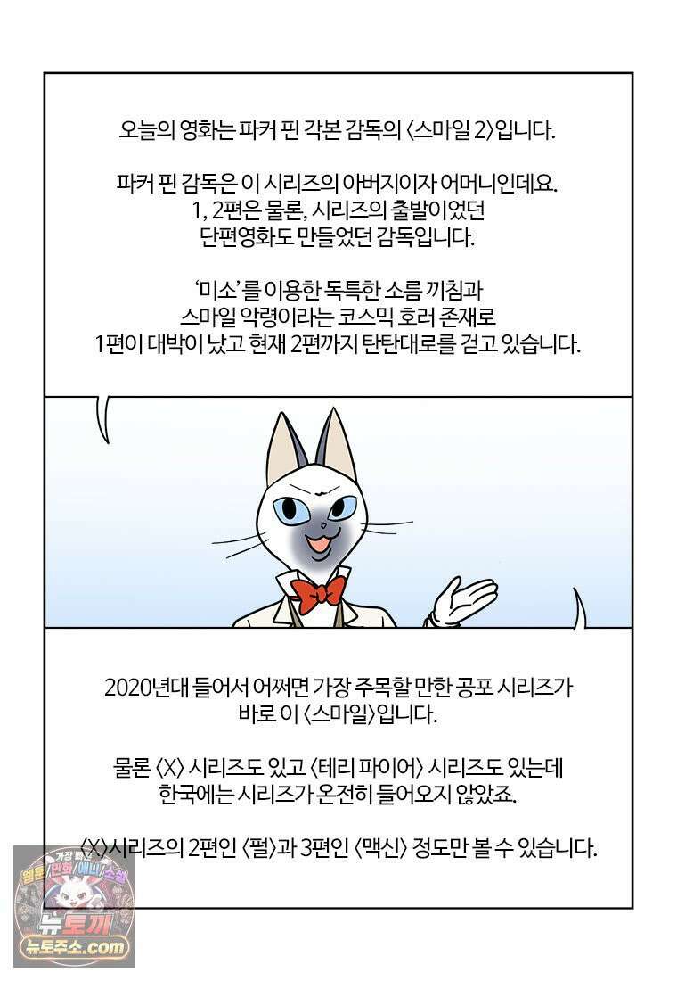 부기영화 353화． 스마일 2 20