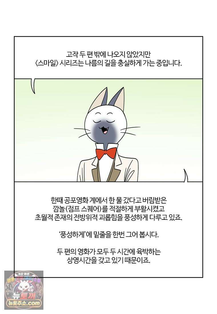 부기영화 353화． 스마일 2 21