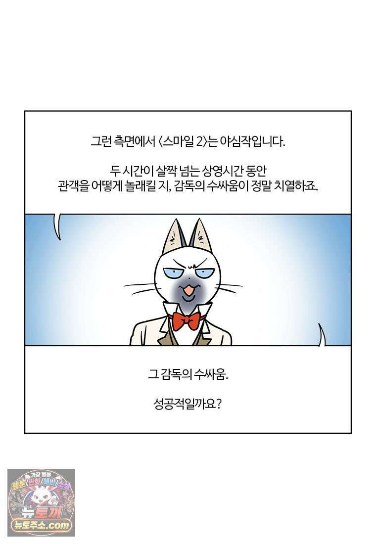 부기영화 353화． 스마일 2 23