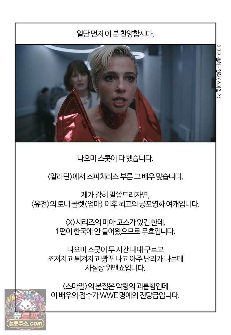 부기영화 353화． 스마일 2 27