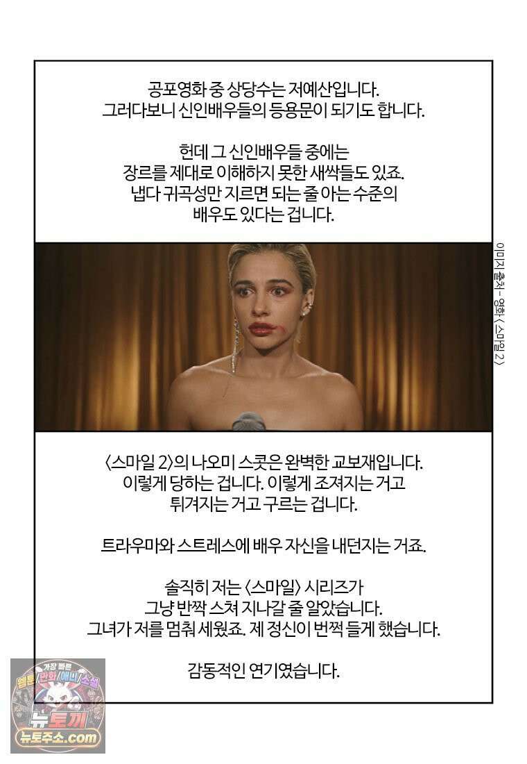 부기영화 353화． 스마일 2 30