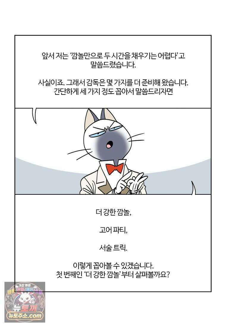 부기영화 353화． 스마일 2 38