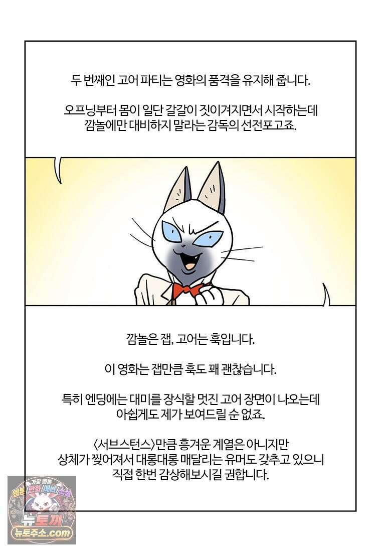 부기영화 353화． 스마일 2 40