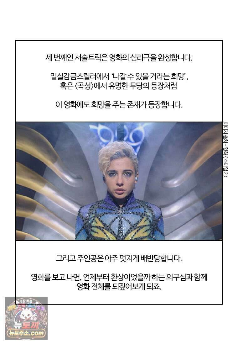 부기영화 353화． 스마일 2 41