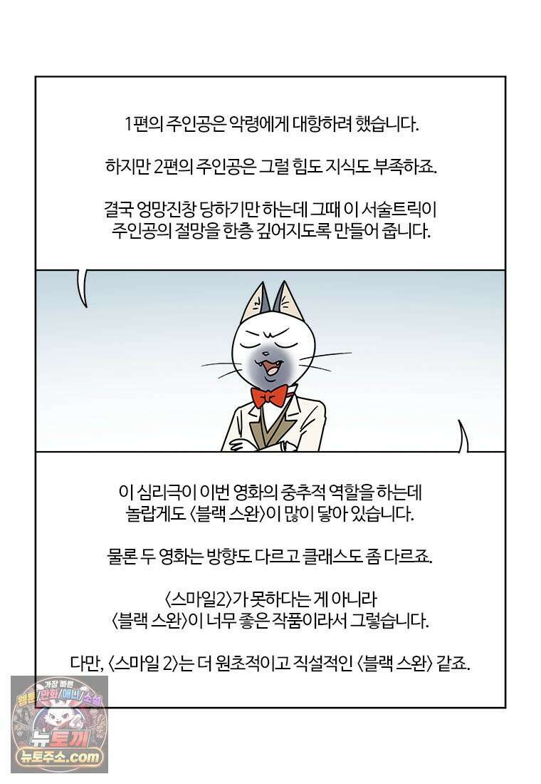 부기영화 353화． 스마일 2 42