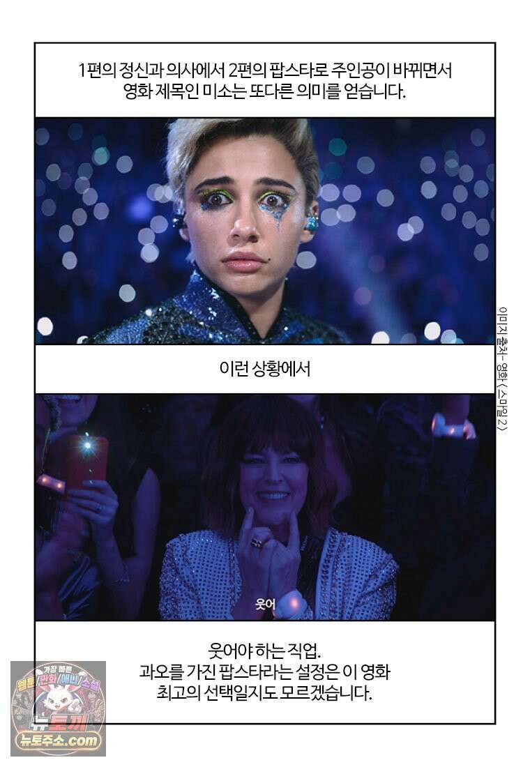 부기영화 353화． 스마일 2 43