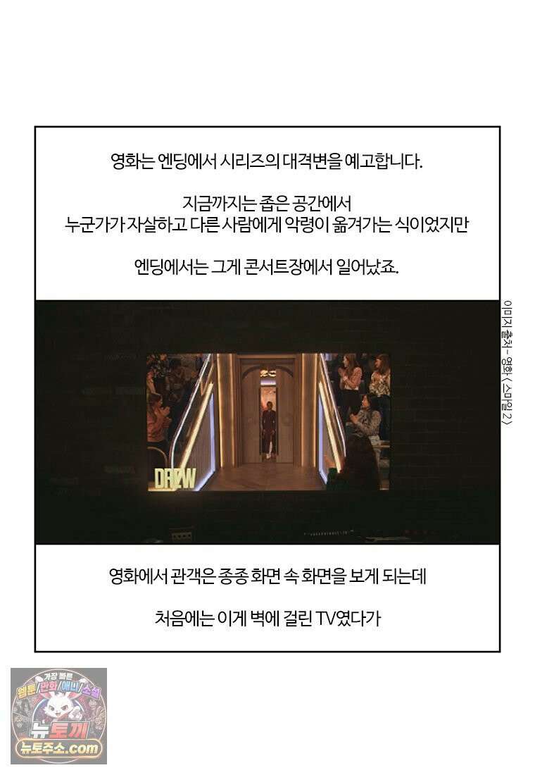 부기영화 353화． 스마일 2 44