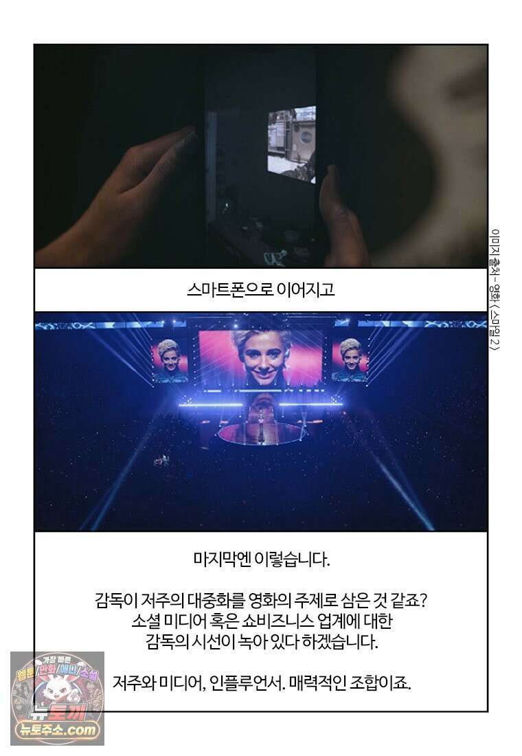 부기영화 353화． 스마일 2 45