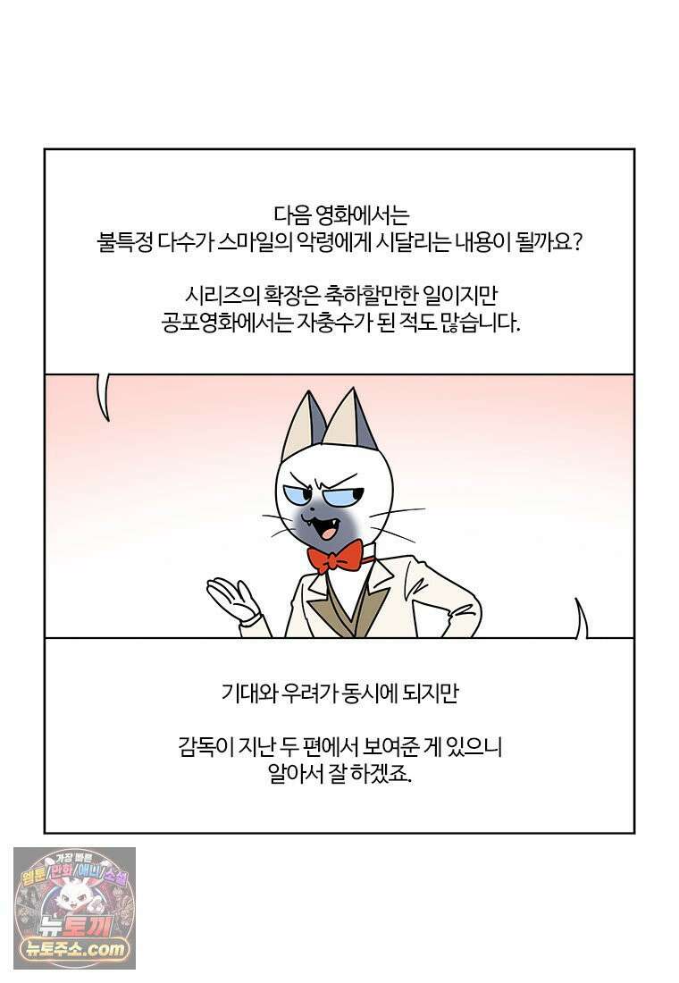 부기영화 353화． 스마일 2 46