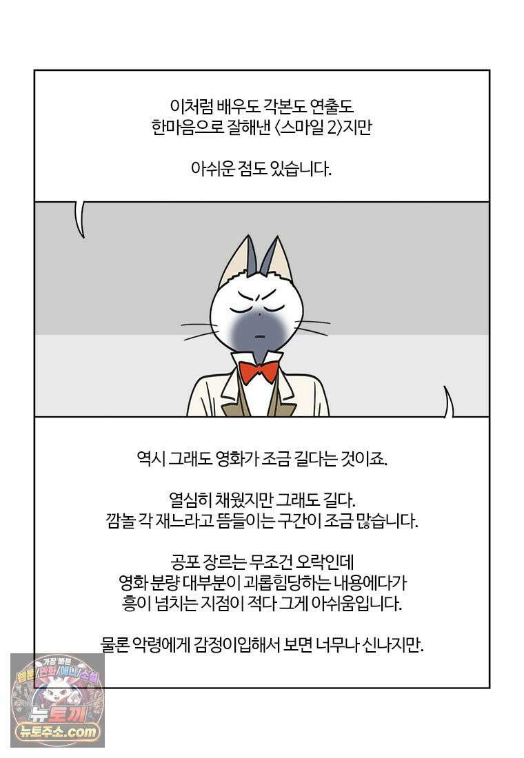 부기영화 353화． 스마일 2 47