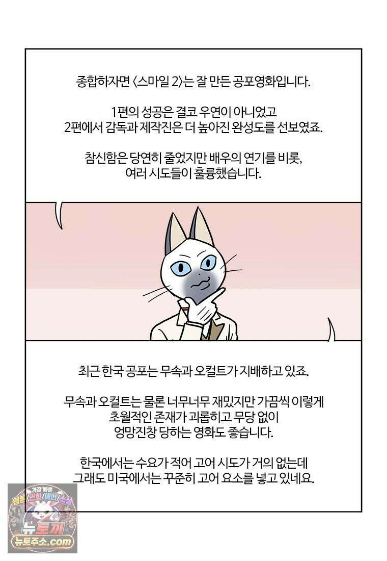 부기영화 353화． 스마일 2 48