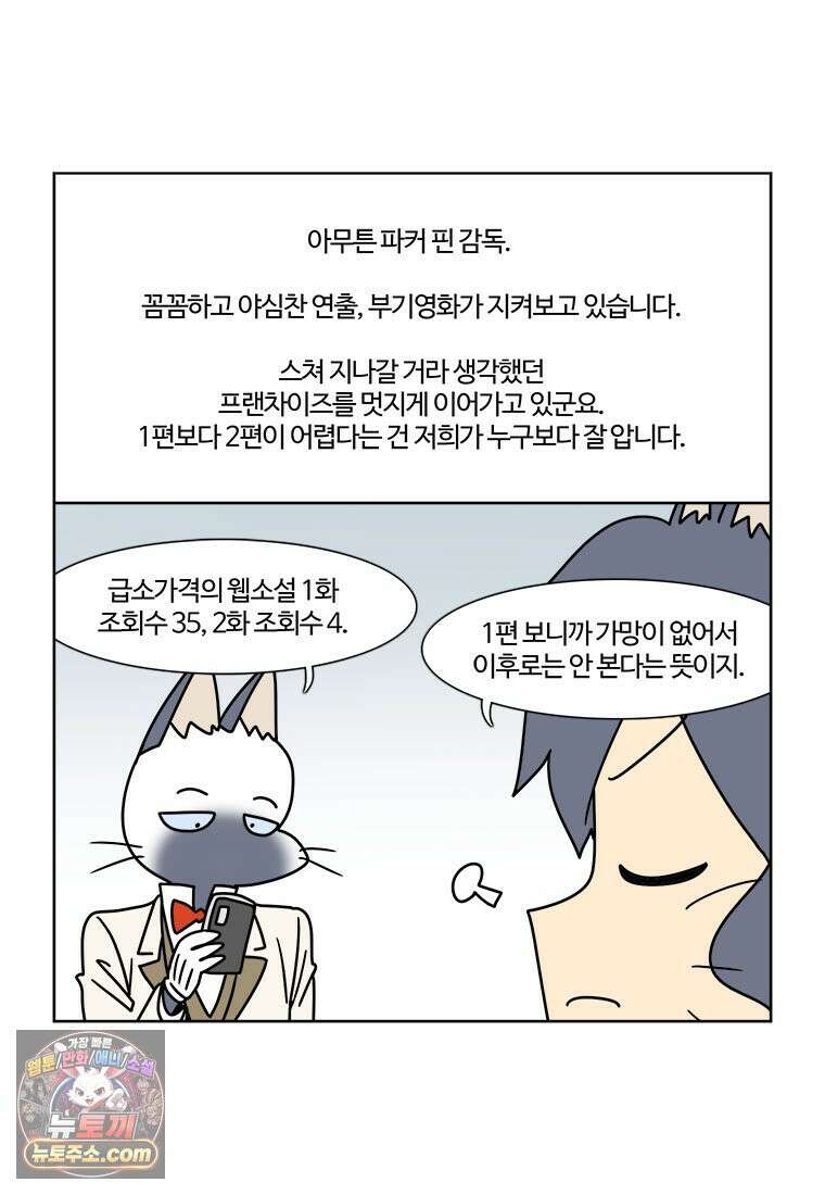부기영화 353화． 스마일 2 49