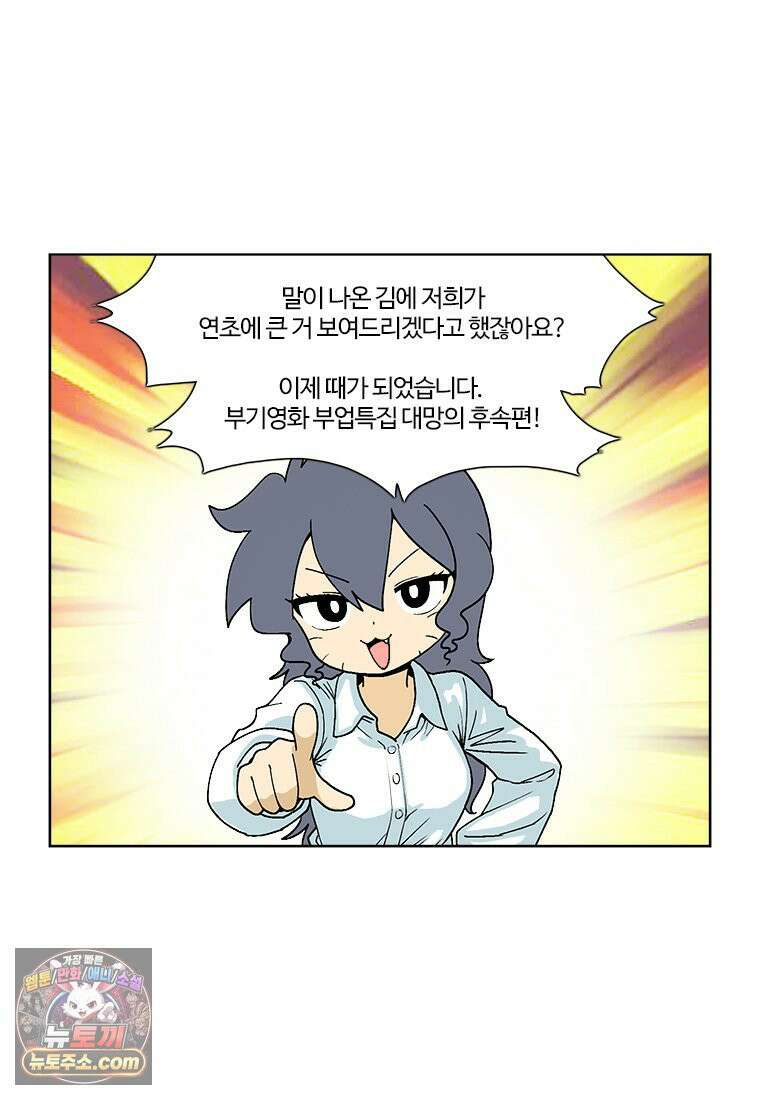 부기영화 353화． 스마일 2 50