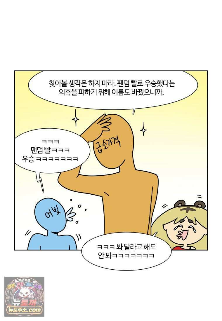 부기영화 353화． 스마일 2 54