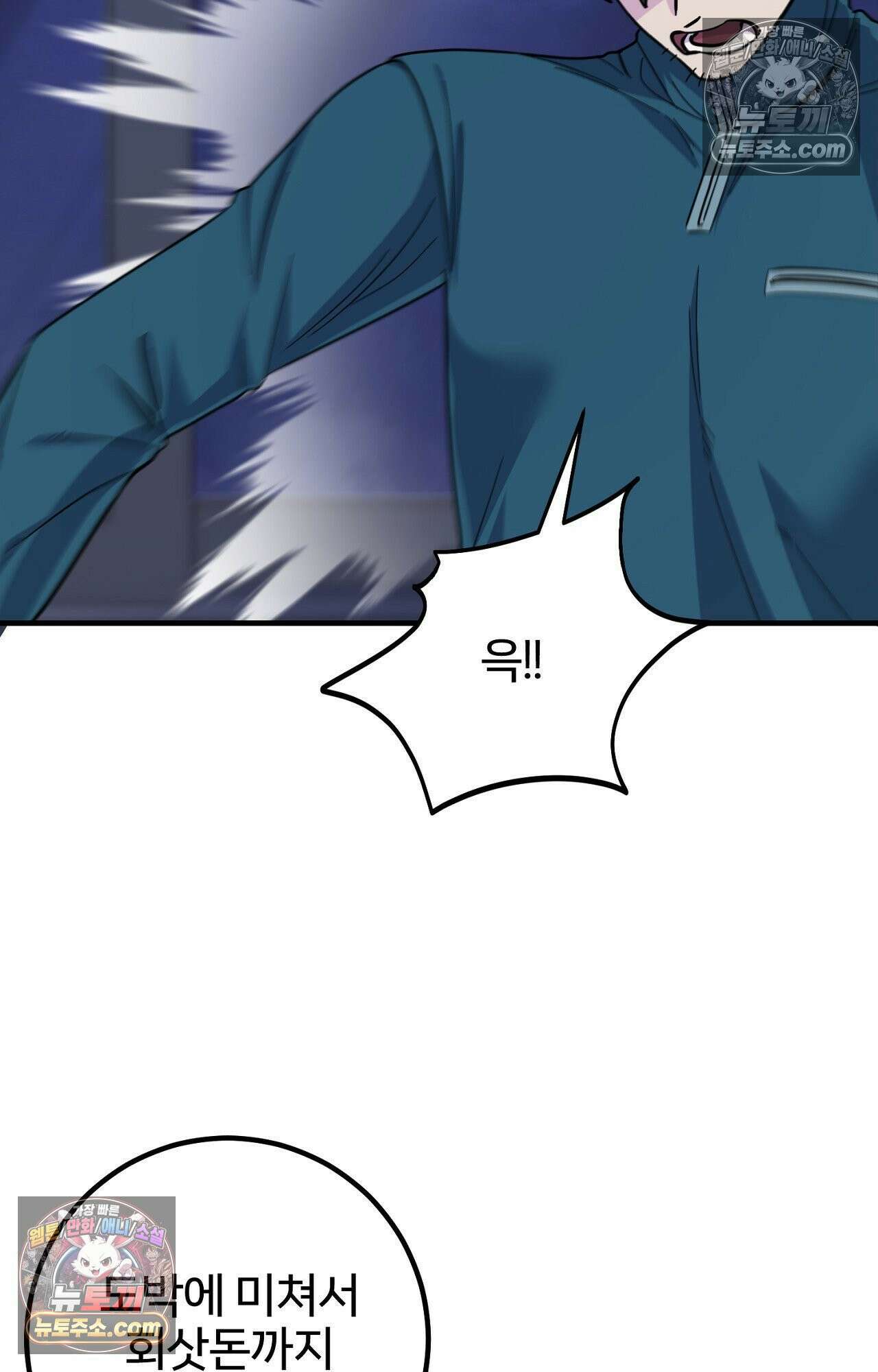 굴러 들어온 알파 1화 3