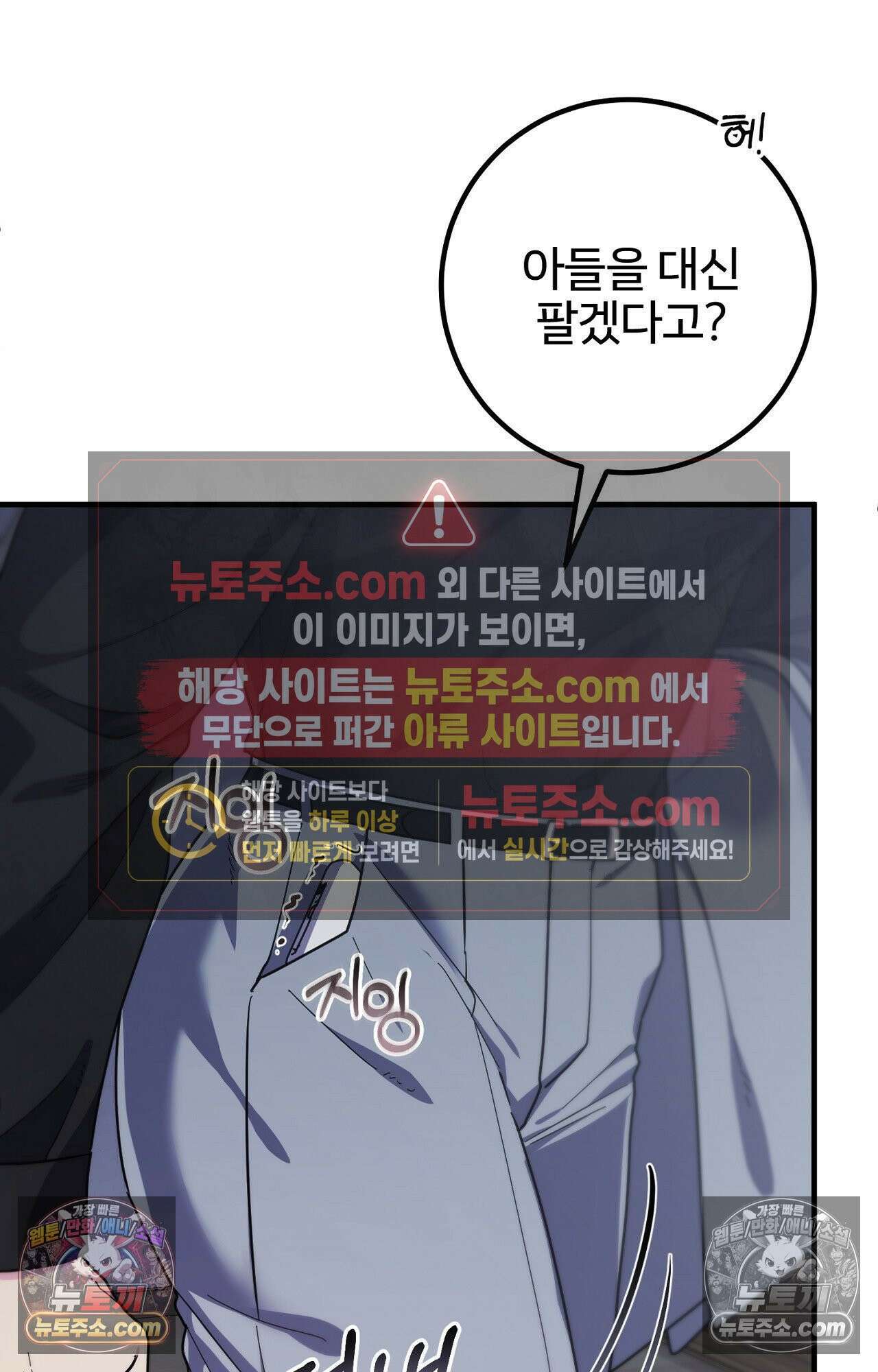 굴러 들어온 알파 1화 5
