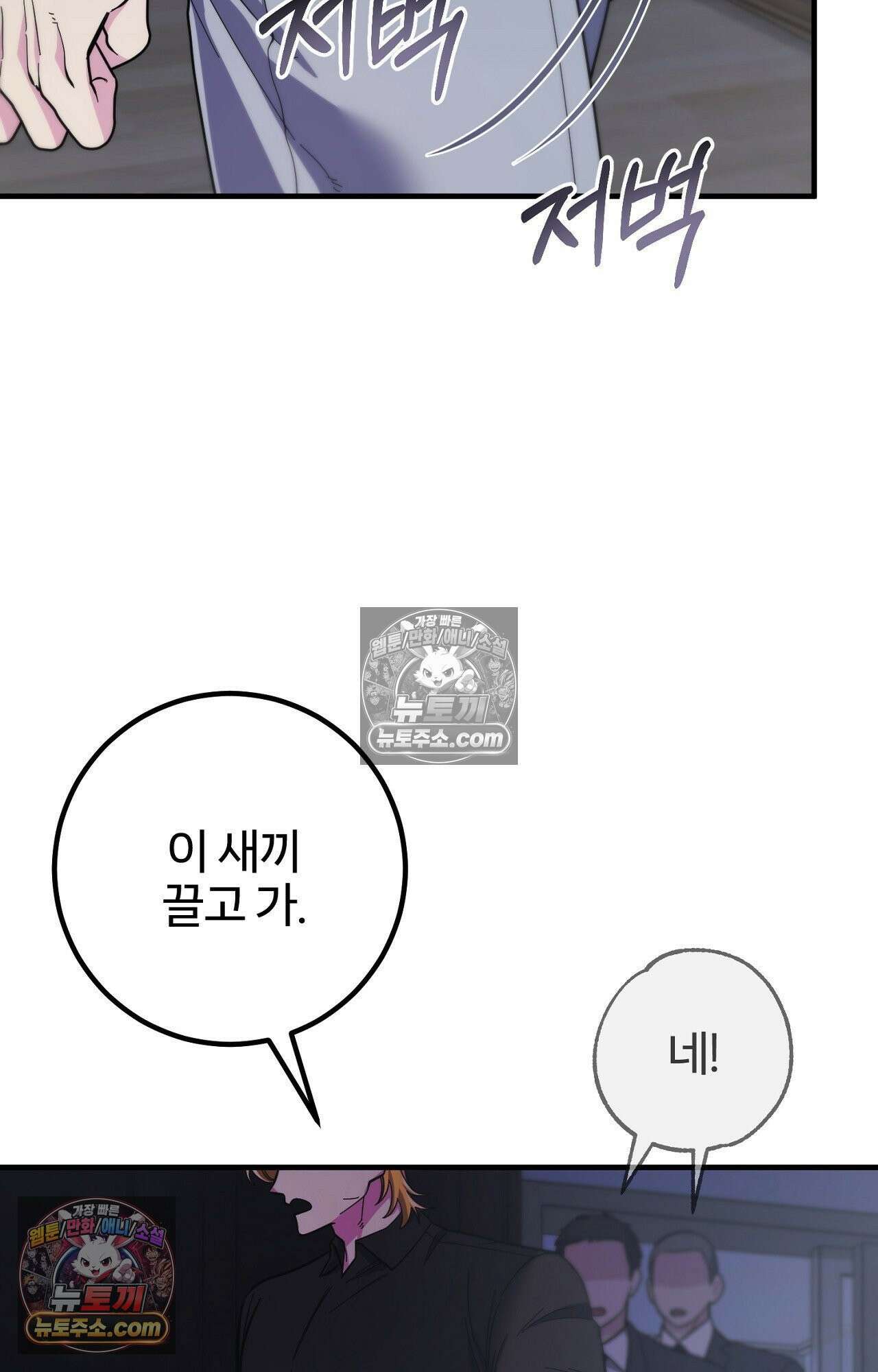 굴러 들어온 알파 1화 6