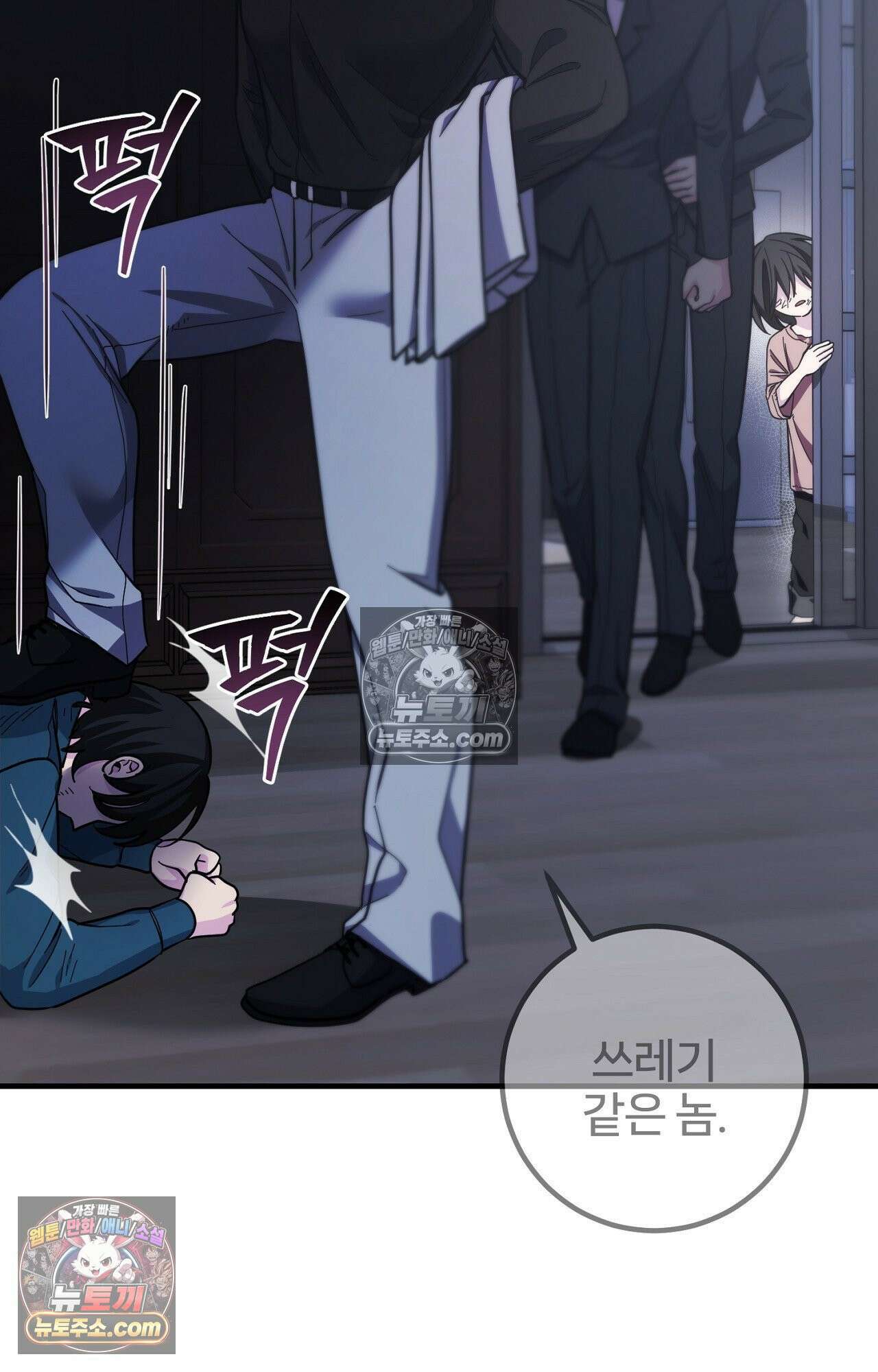 굴러 들어온 알파 1화 7