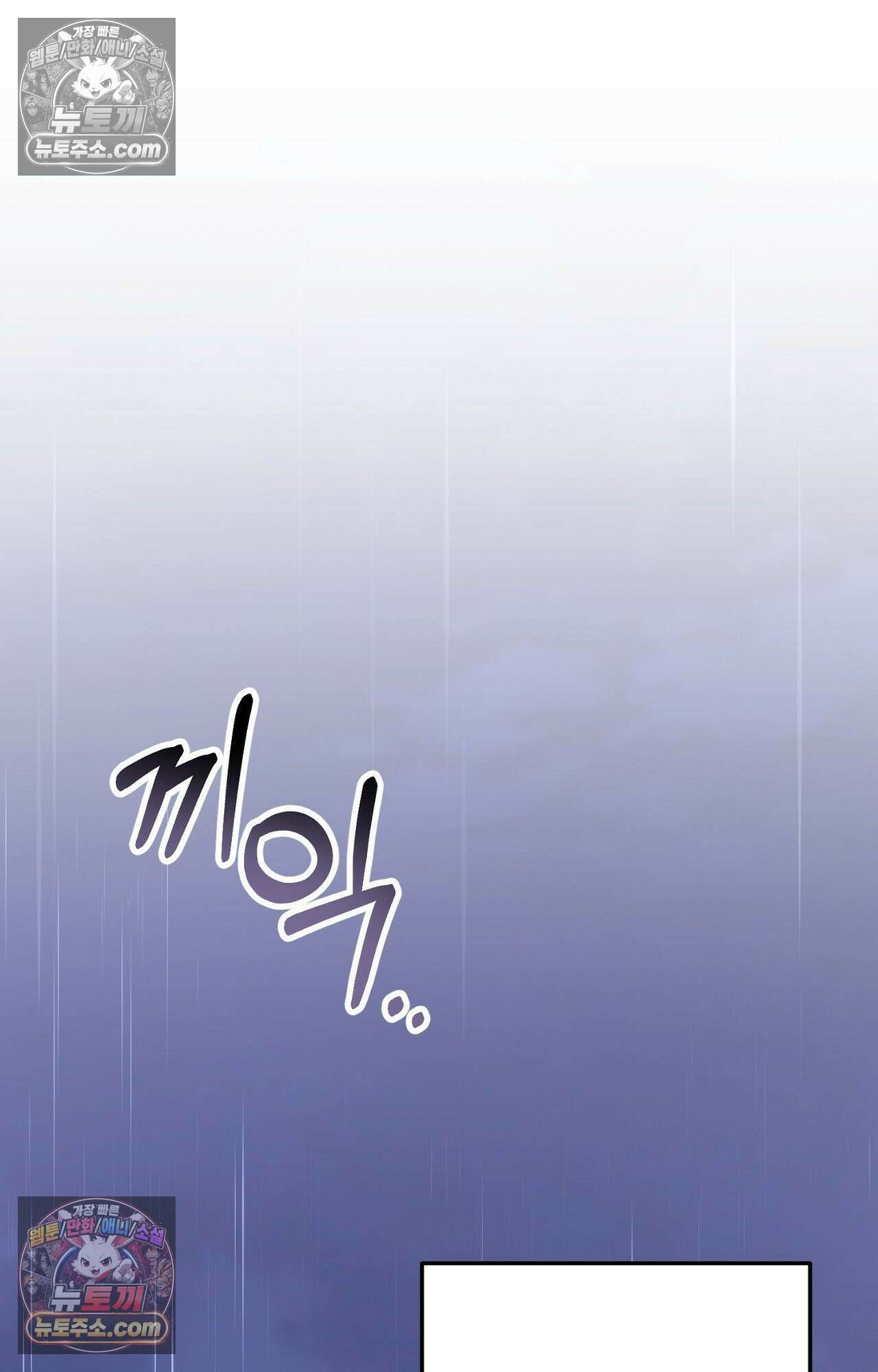 굴러 들어온 알파 1화 9
