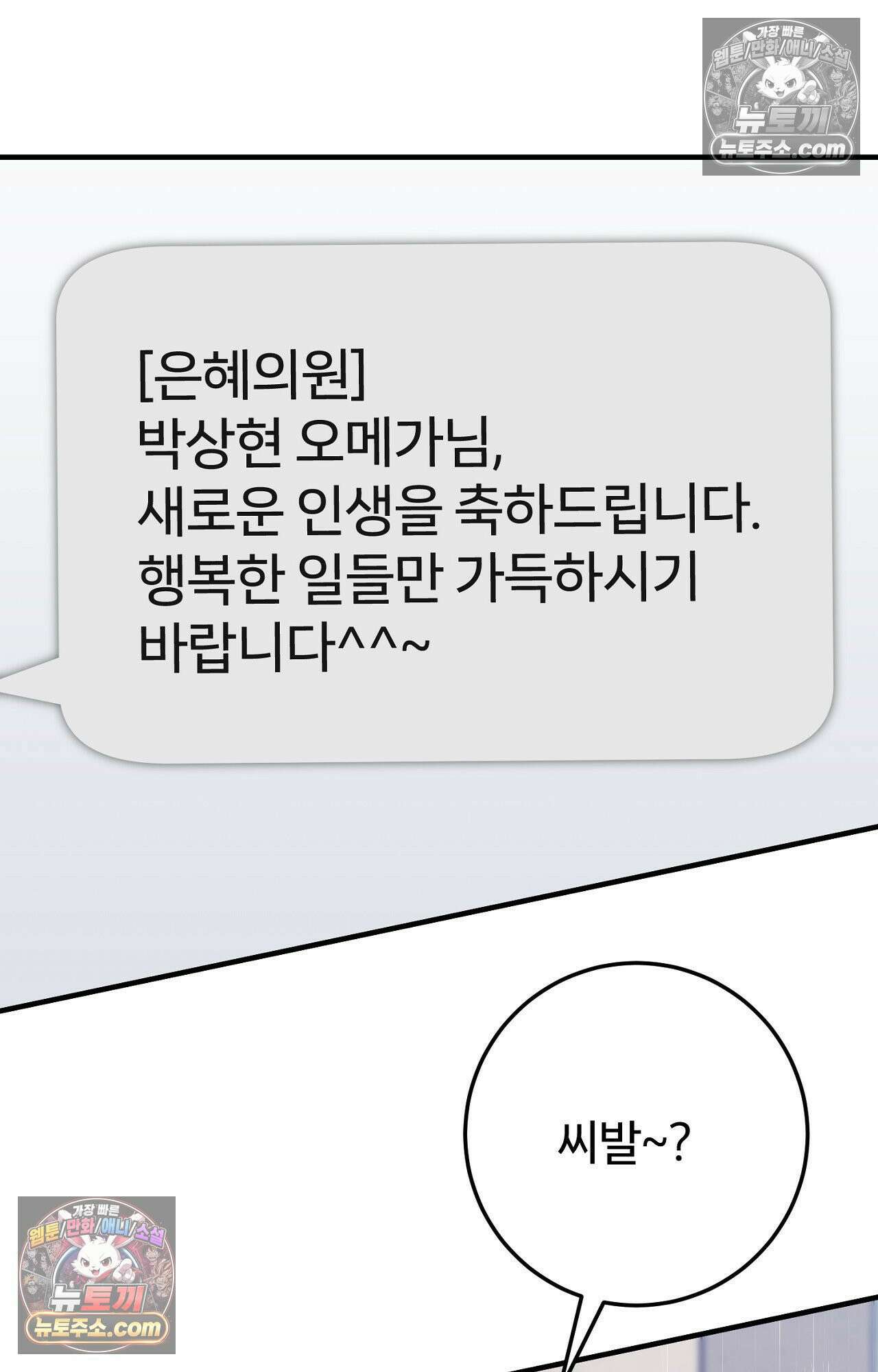 굴러 들어온 알파 1화 14