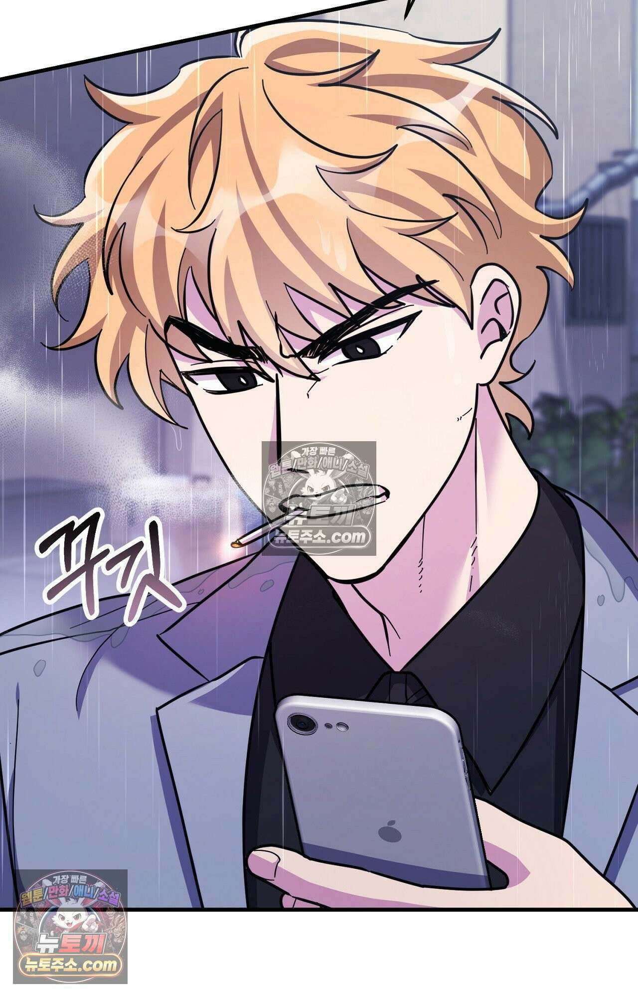 굴러 들어온 알파 1화 15