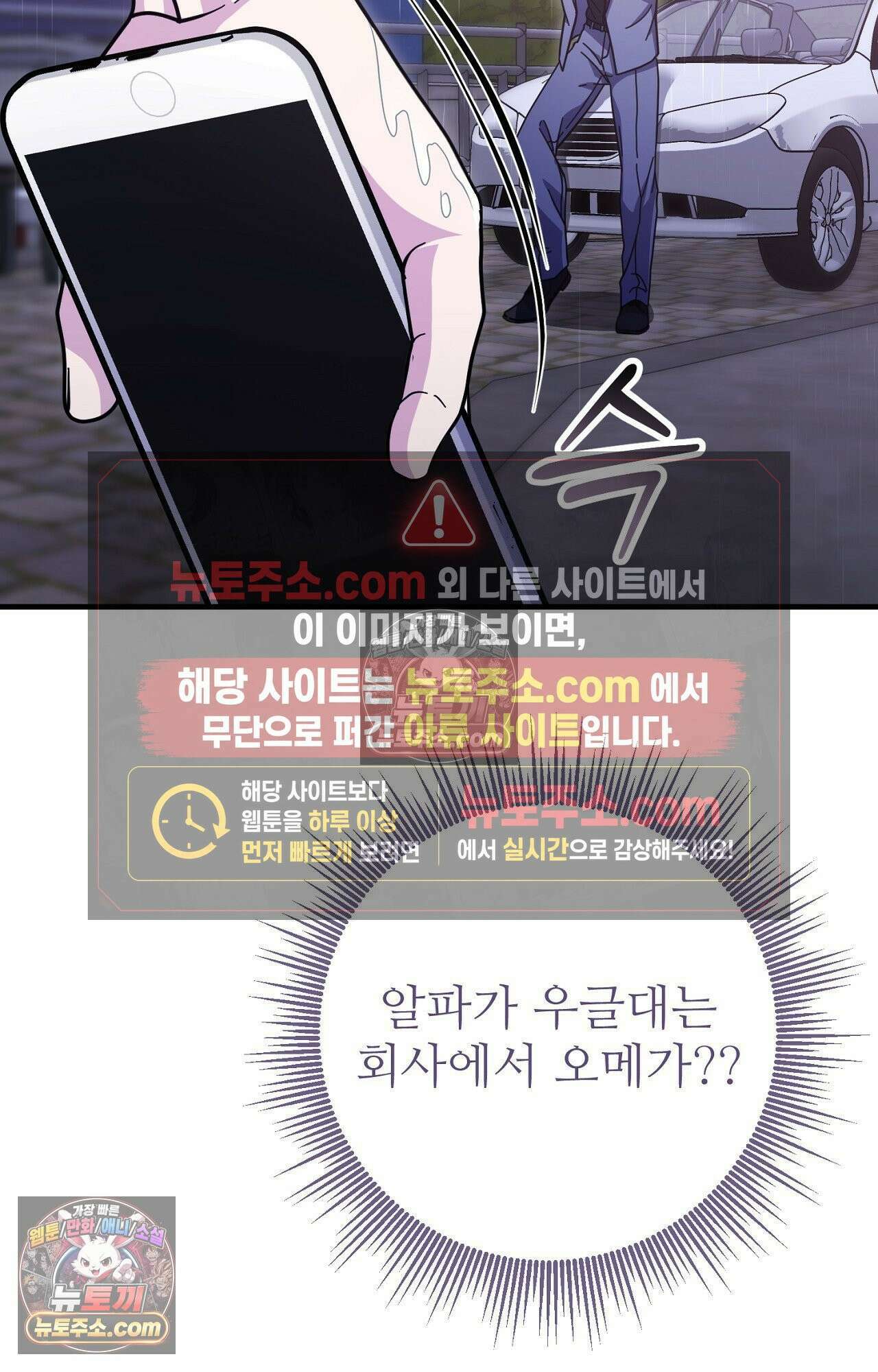 굴러 들어온 알파 1화 19