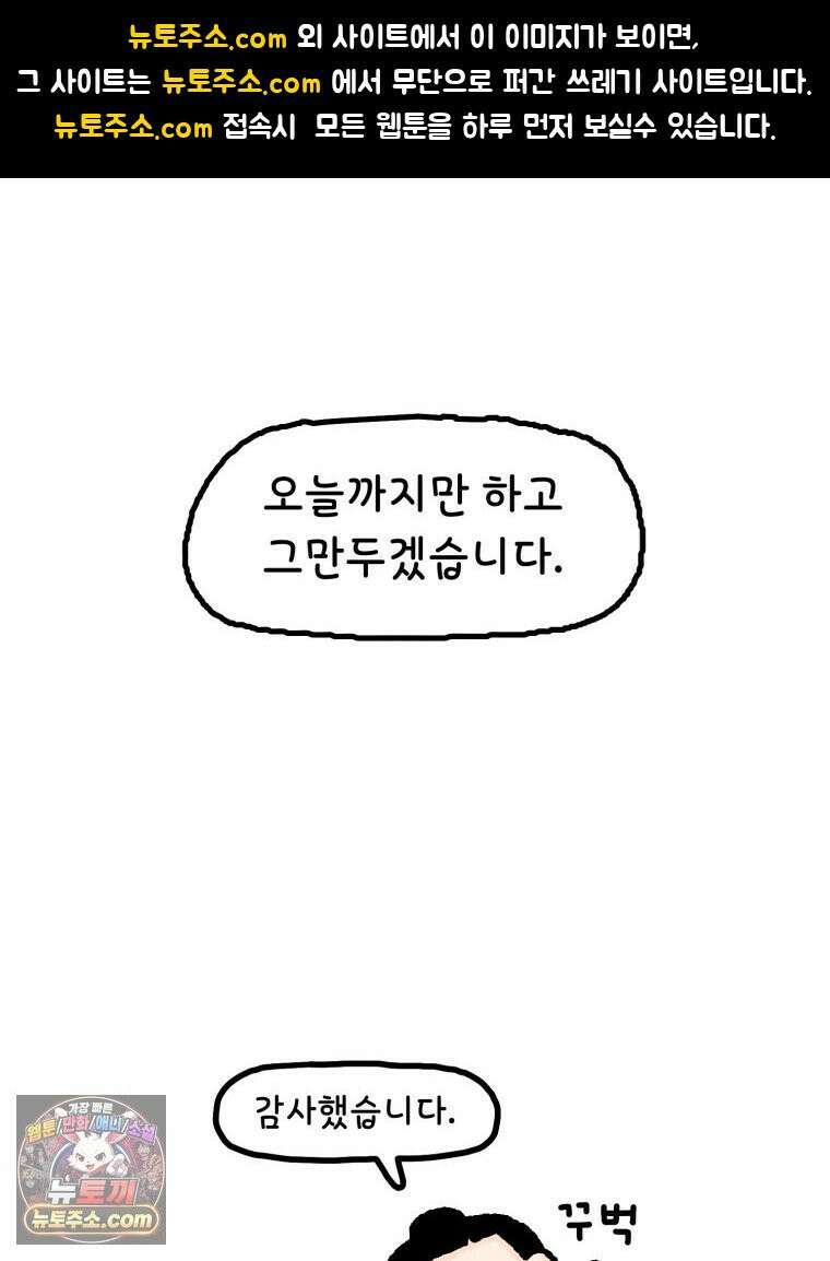 유니유니툰 4화 말하는 감자 1