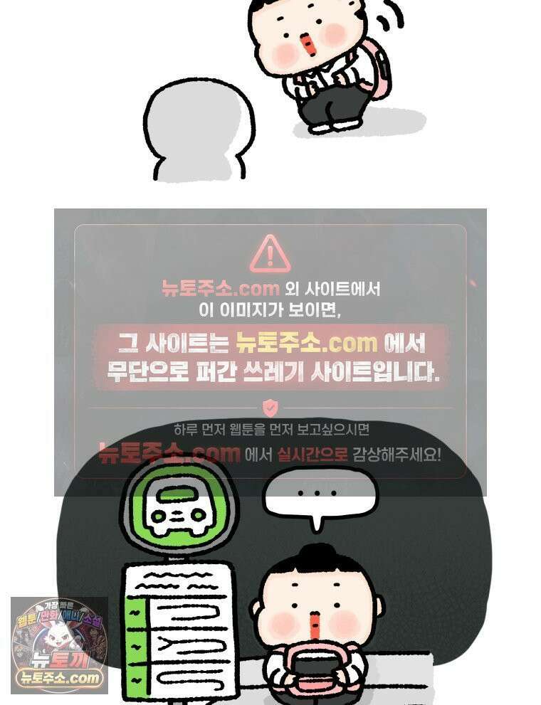 유니유니툰 4화 말하는 감자 2