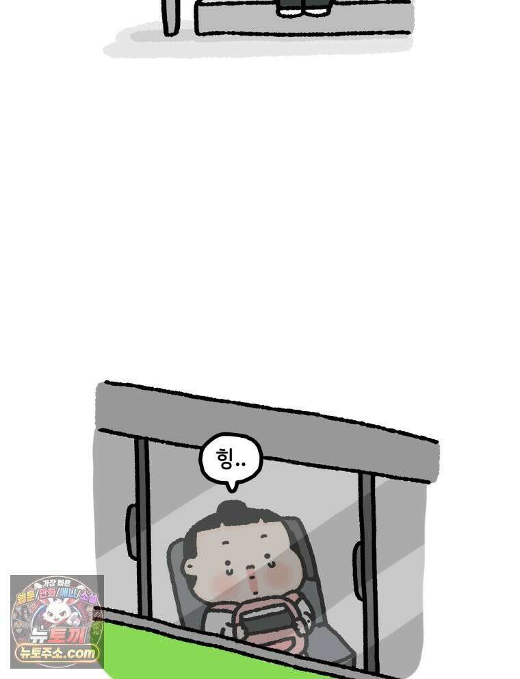 유니유니툰 4화 말하는 감자 3