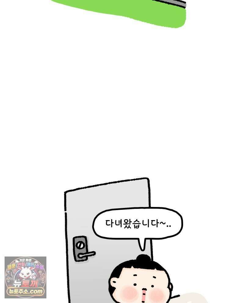 유니유니툰 4화 말하는 감자 4