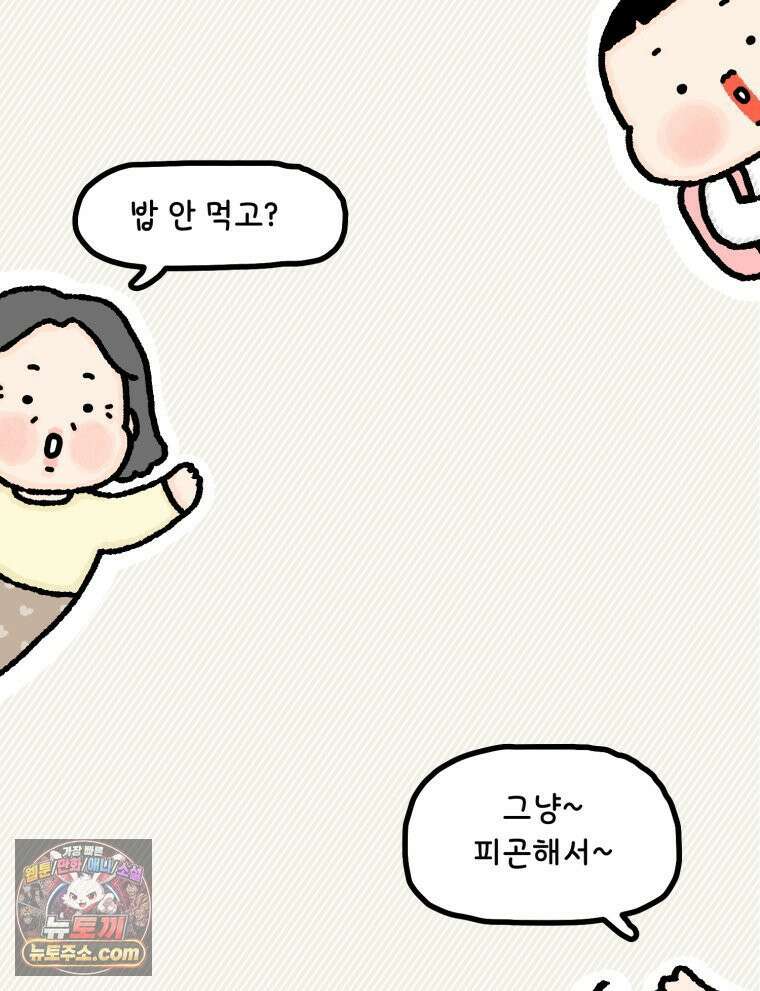 유니유니툰 4화 말하는 감자 6